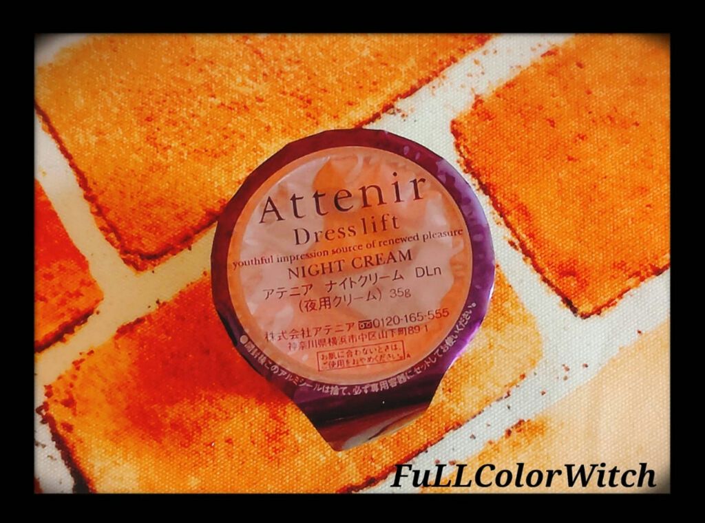 ドレスリフト ナイトクリーム【医薬部外品】/アテニア/フェイスクリームを使ったクチコミ(2枚目)