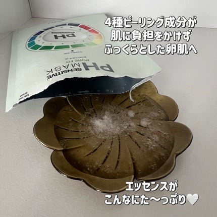 PHセンシティブマスク ポアフィット/SAM'U/シートマスク・パックを使ったクチコミ(3枚目)