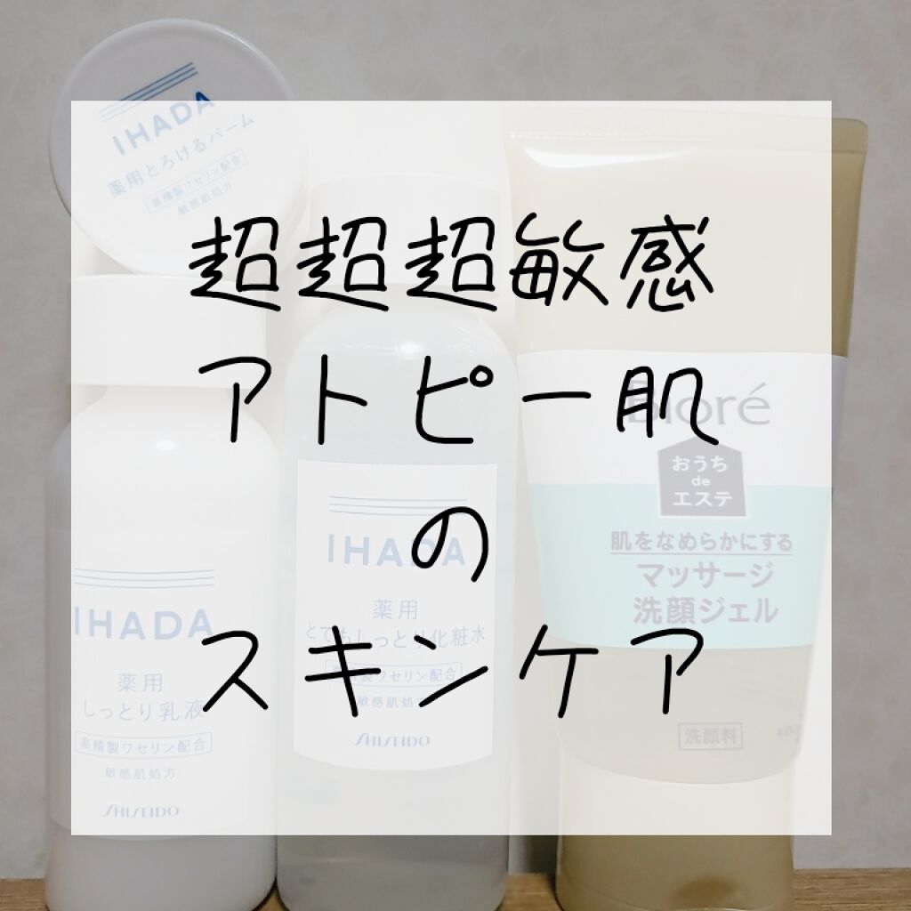 おうちdeエステ 肌をなめらかにする マッサージ洗顔ジェル/ビオレ/その他洗顔料を使ったクチコミ(1枚目)