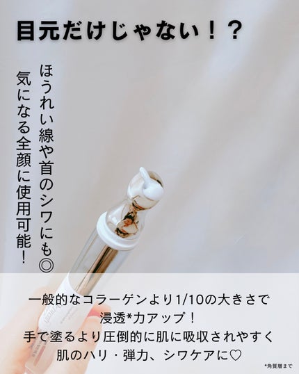 リプダム オートアイクリーム/Dr.Twenty Project/アイケア・アイクリームを使ったクチコミ(2枚目)