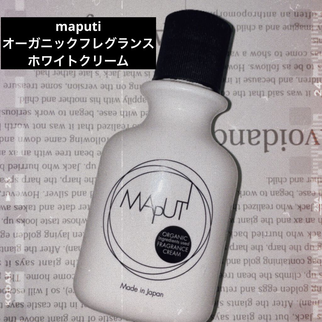 オーガニックフレグランスホワイトクリーム MAPUTI/MAPUTI/デリケートゾーンケアを使ったクチコミ（1枚目）