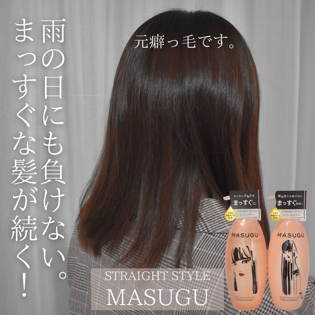 MASUGU シャンプー／トリートメント/STYLEE/市販シャンプーを使ったクチコミ（1枚目）