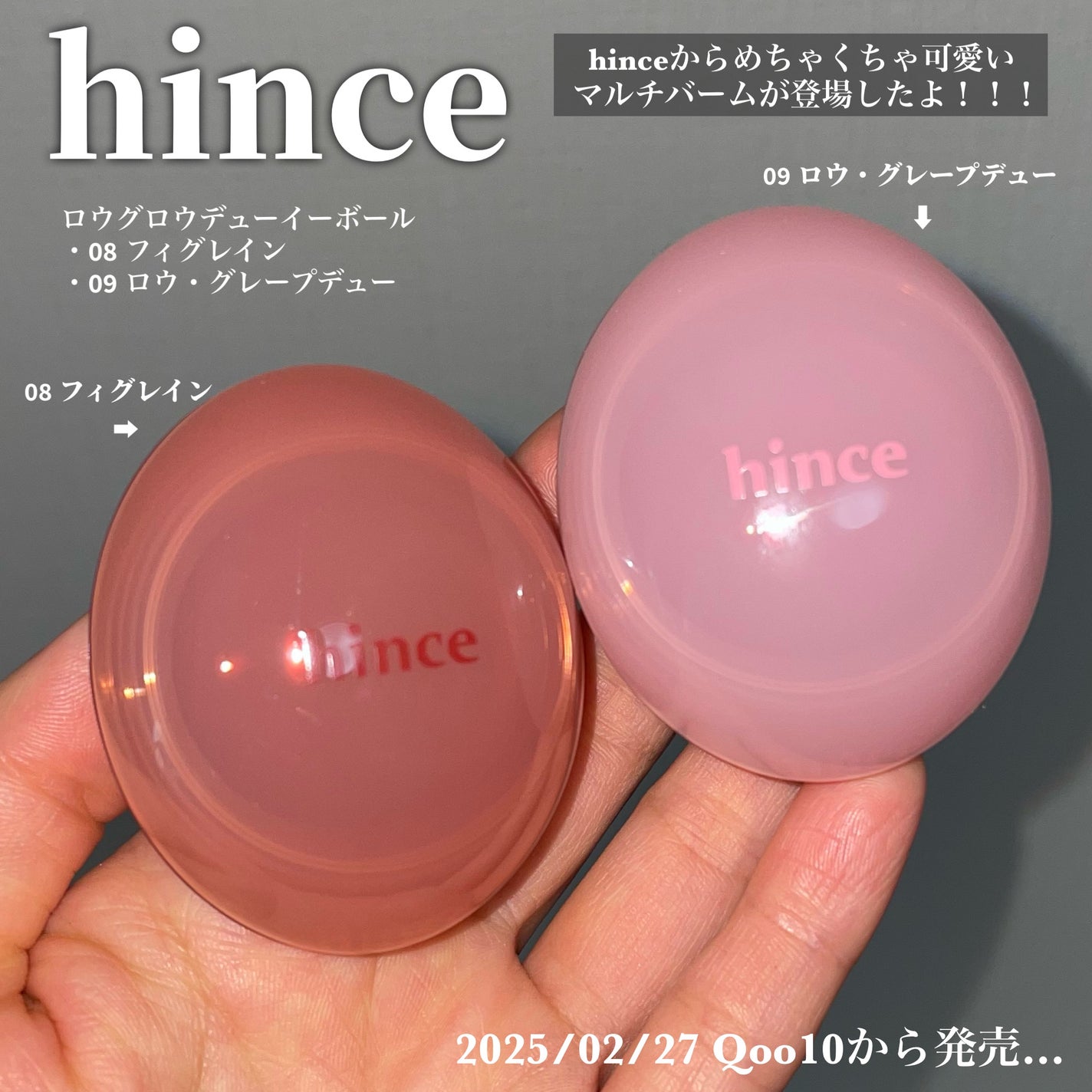 ロウグロウデューイーボール/hince/リップバームを使ったクチコミ(2枚目)