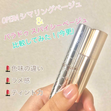 オペラ リップティント N/OPERA/リップティントを使ったクチコミ(1枚目)