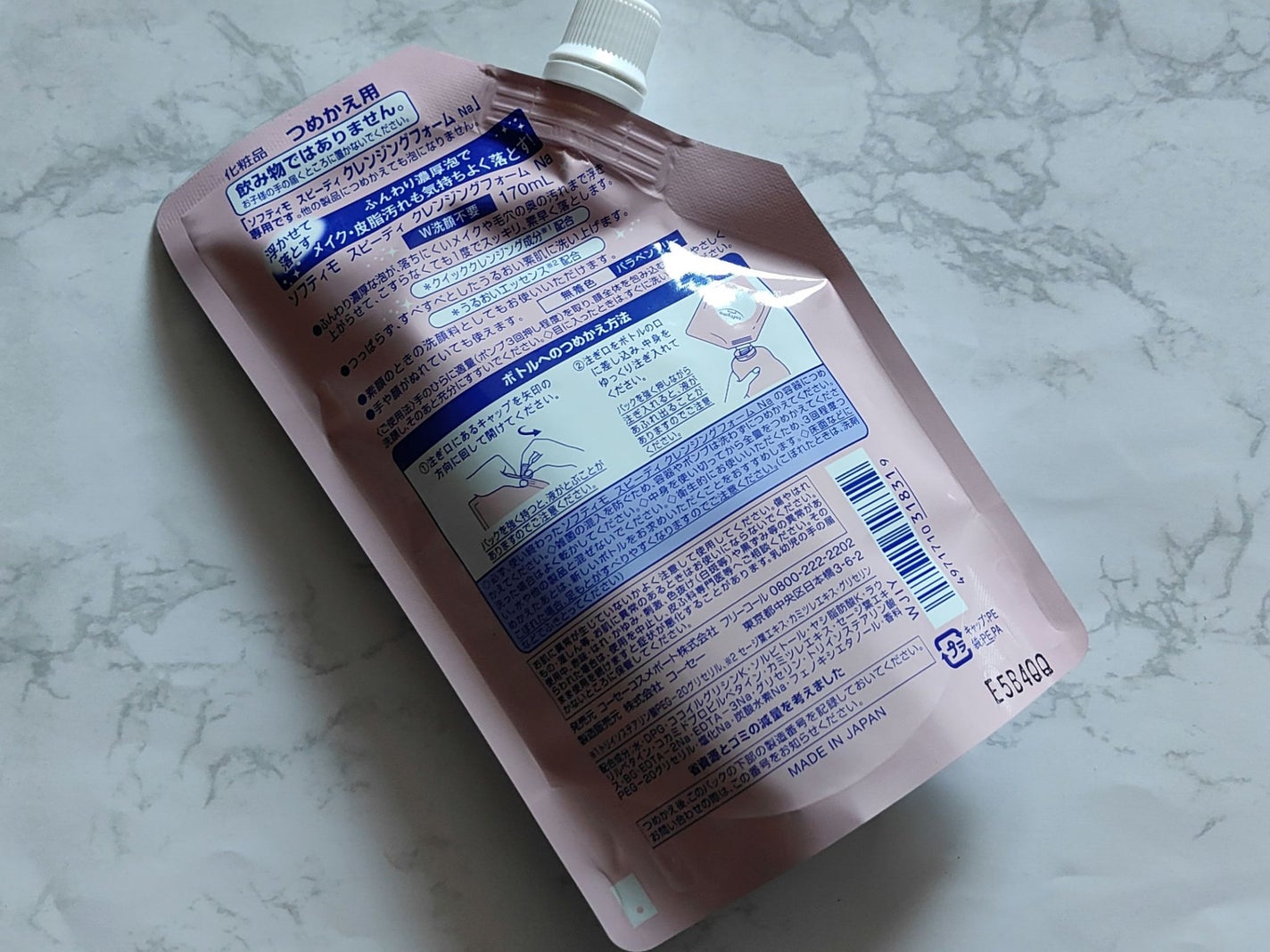 スピーディ クレンジングフォーム/ソフティモ/泡洗顔を使ったクチコミ(2枚目)