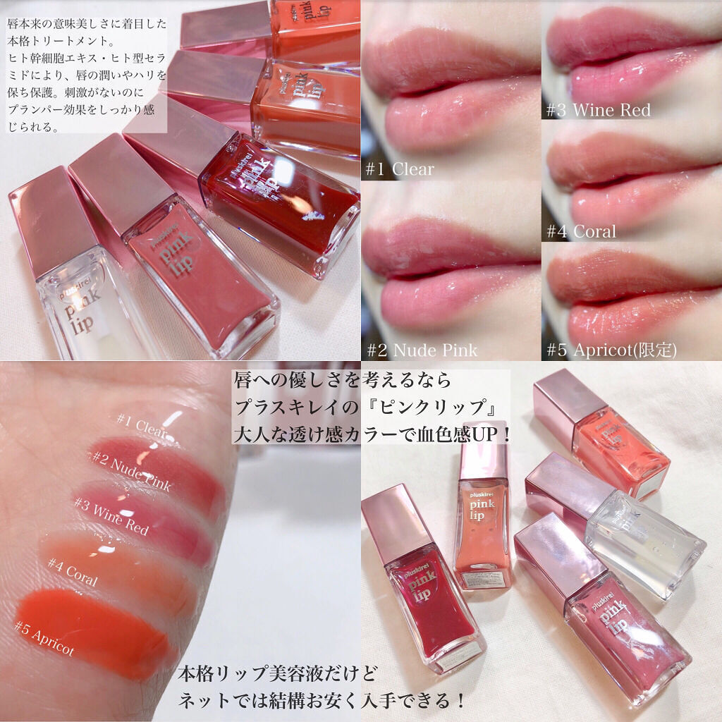 【旧】ディオール アディクト リップ マキシマイザー/Dior/リップグロスを使ったクチコミ（3枚目）