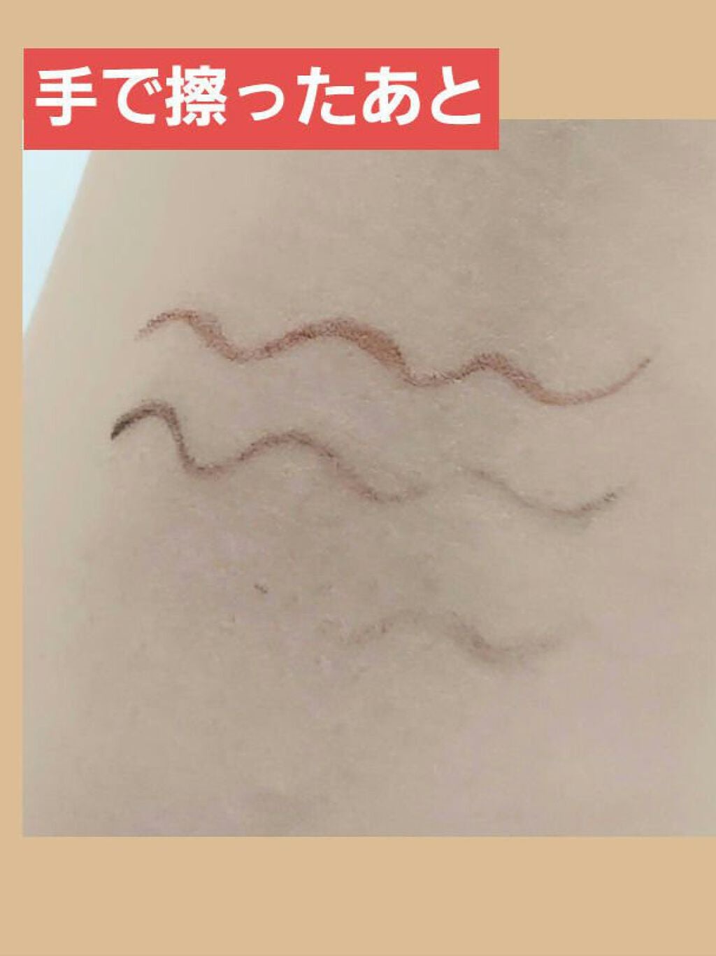 リキッド アイライナー/ちふれ/リキッドアイライナーを使ったクチコミ(6枚目)