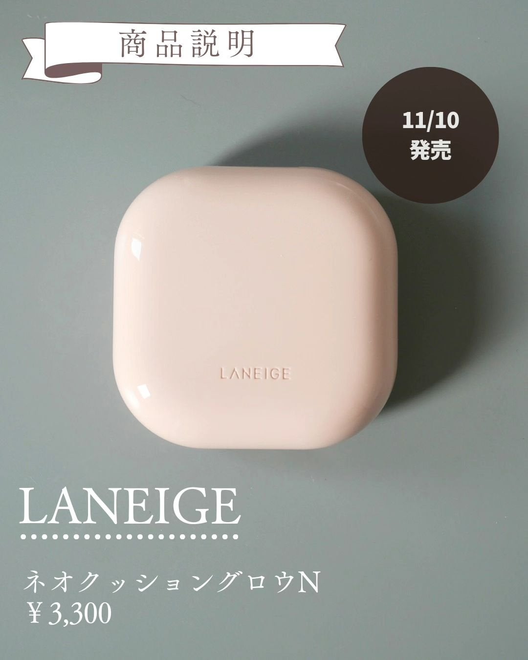 ネオクッション グロウ/LANEIGE/クッションファンデーションを使ったクチコミ(2枚目)