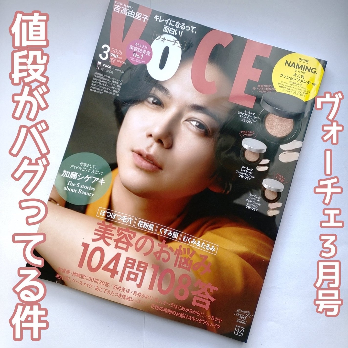 ネーミング レイヤード マット フィットクッション/NAMING./クッションファンデーションを使ったクチコミ(1枚目)