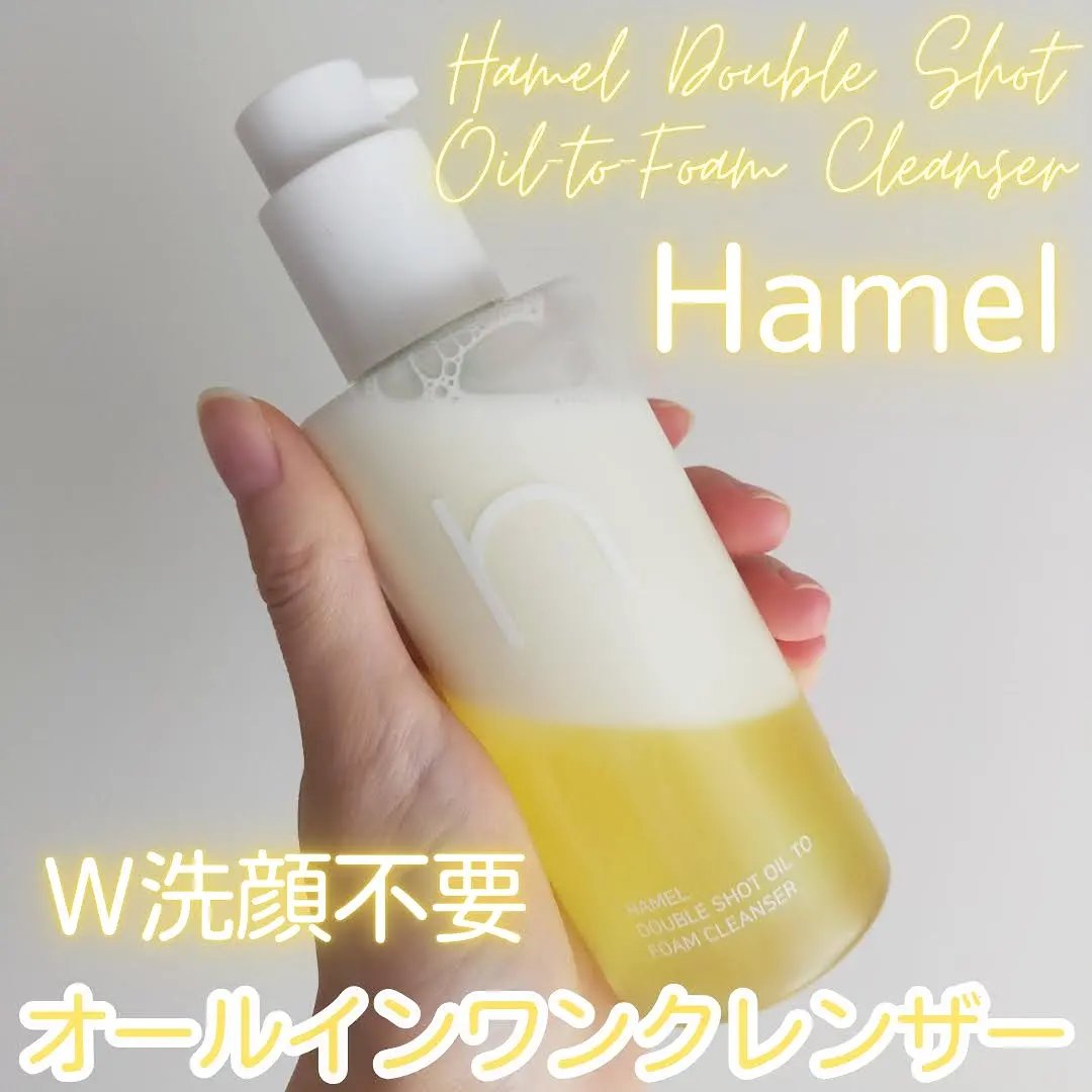 ダブルショットオイルトゥーフォームクレンザー/HAMEL/オイルクレンジングを使ったクチコミ（1枚目）