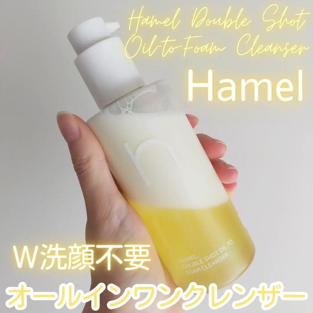 ダブルショットオイルトゥーフォームクレンザー/HAMEL/オイルクレンジングを使ったクチコミ(1枚目)