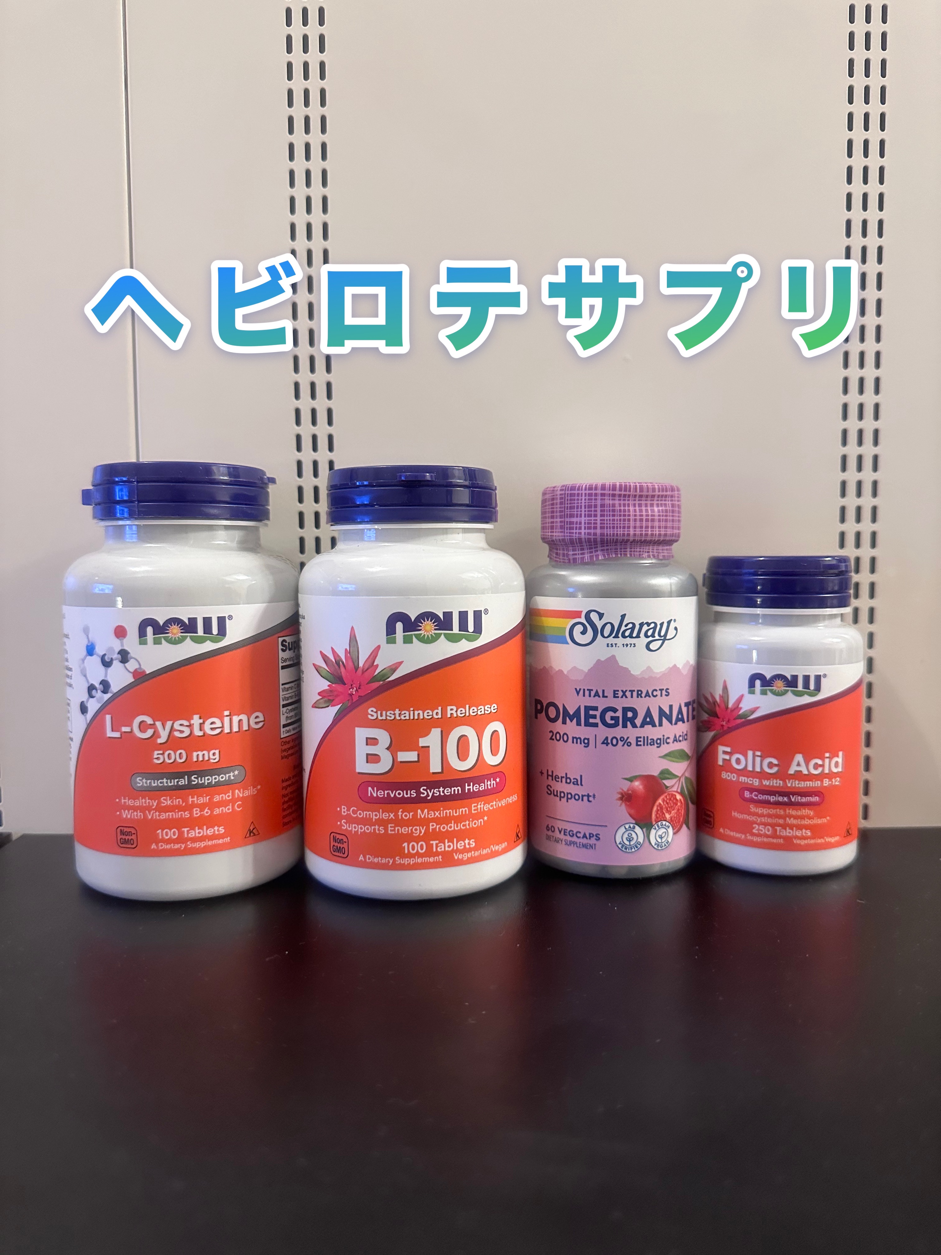 L-システイン/Now Foods/美容サプリメントを使ったクチコミ（1枚目）