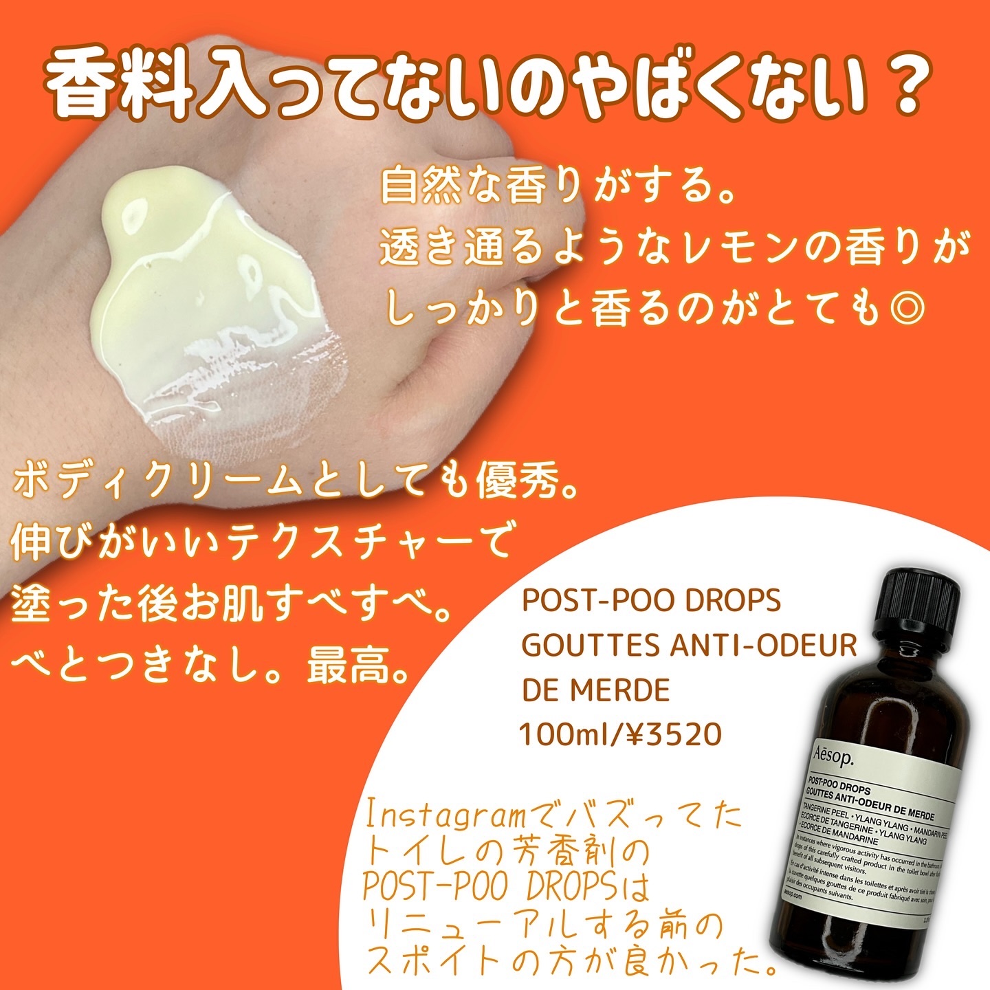 リンド ボディバーム/Aesop/ボディクリームを使ったクチコミ（3枚目）