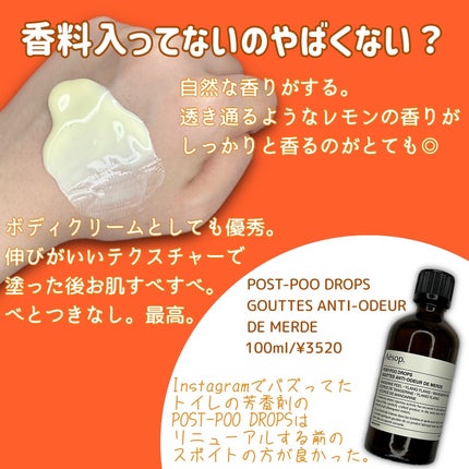 リンド ボディバーム/Aesop/ボディクリームを使ったクチコミ(3枚目)