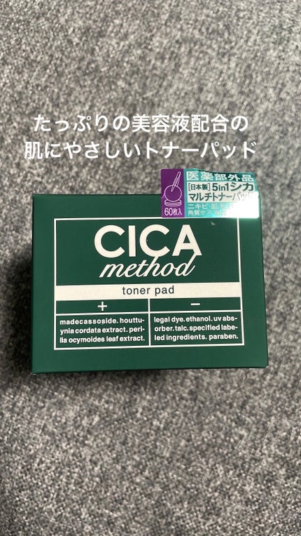 CICA method TONER PAD/コジット/化粧水を使ったクチコミ(1枚目)
