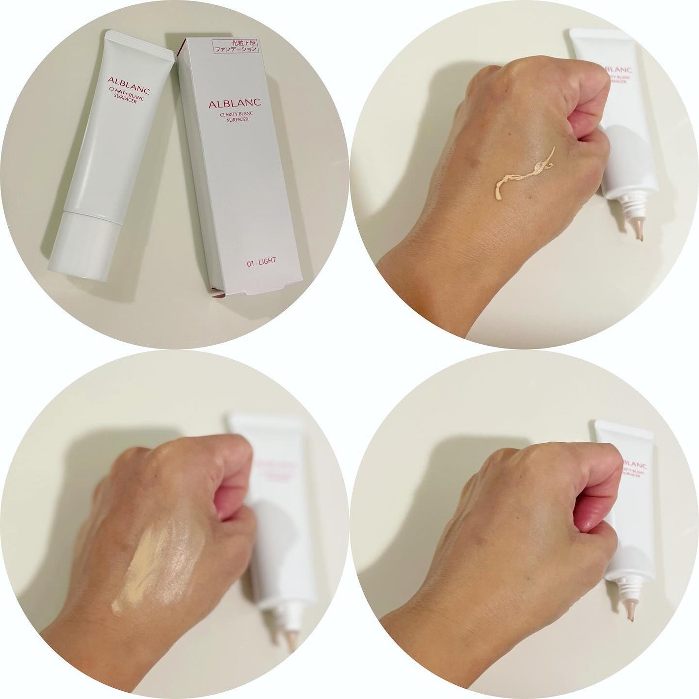 クラリティブラン サーフェイサー/ALBLANC/化粧下地を使ったクチコミ(3枚目)