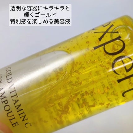 ゴールドビタミンC13%アンプル/Ariul/美容液を使ったクチコミ(2枚目)