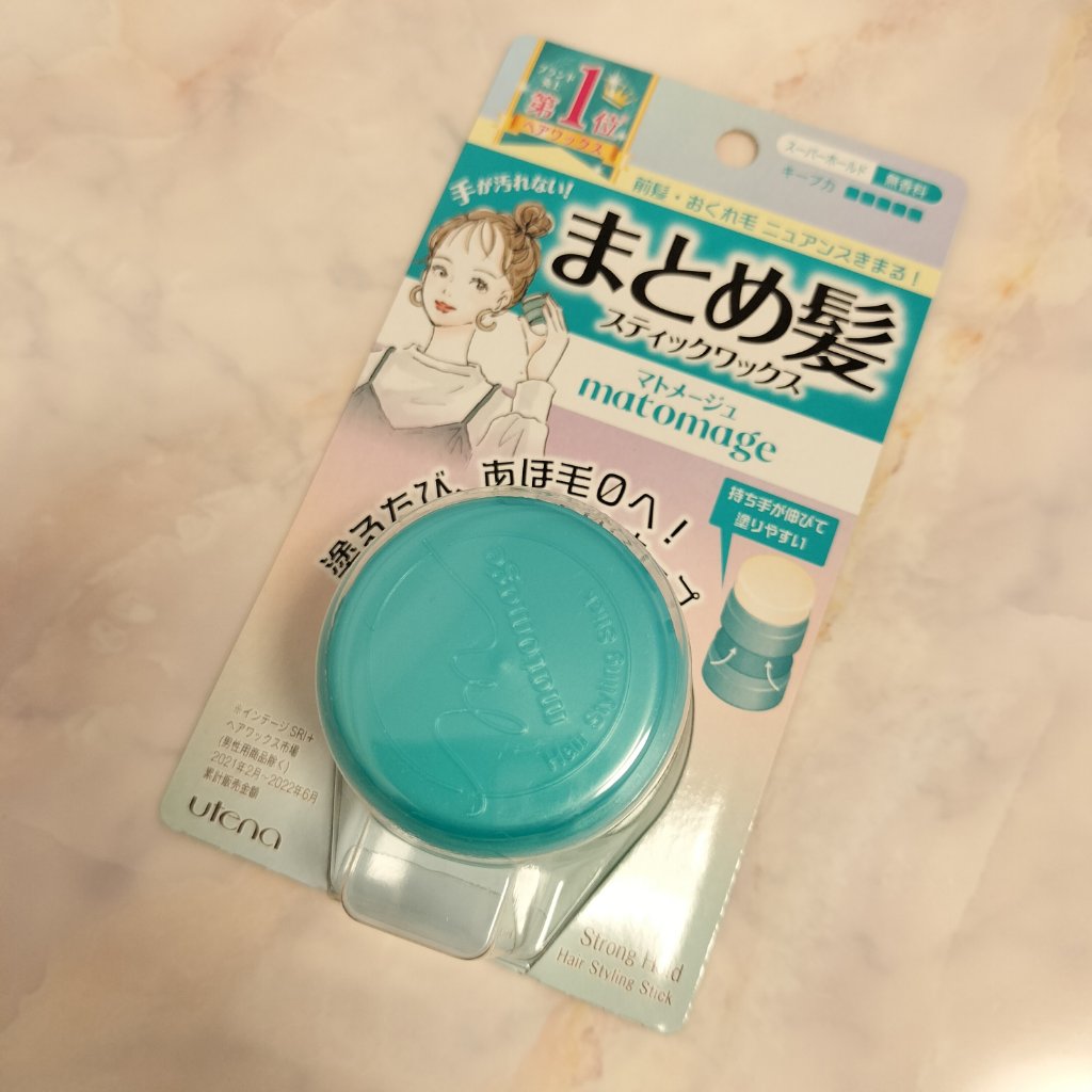 まとめ髪スティック スーパーホールド/マトメージュ/ヘアワックス・クリームを使ったクチコミ（1枚目）