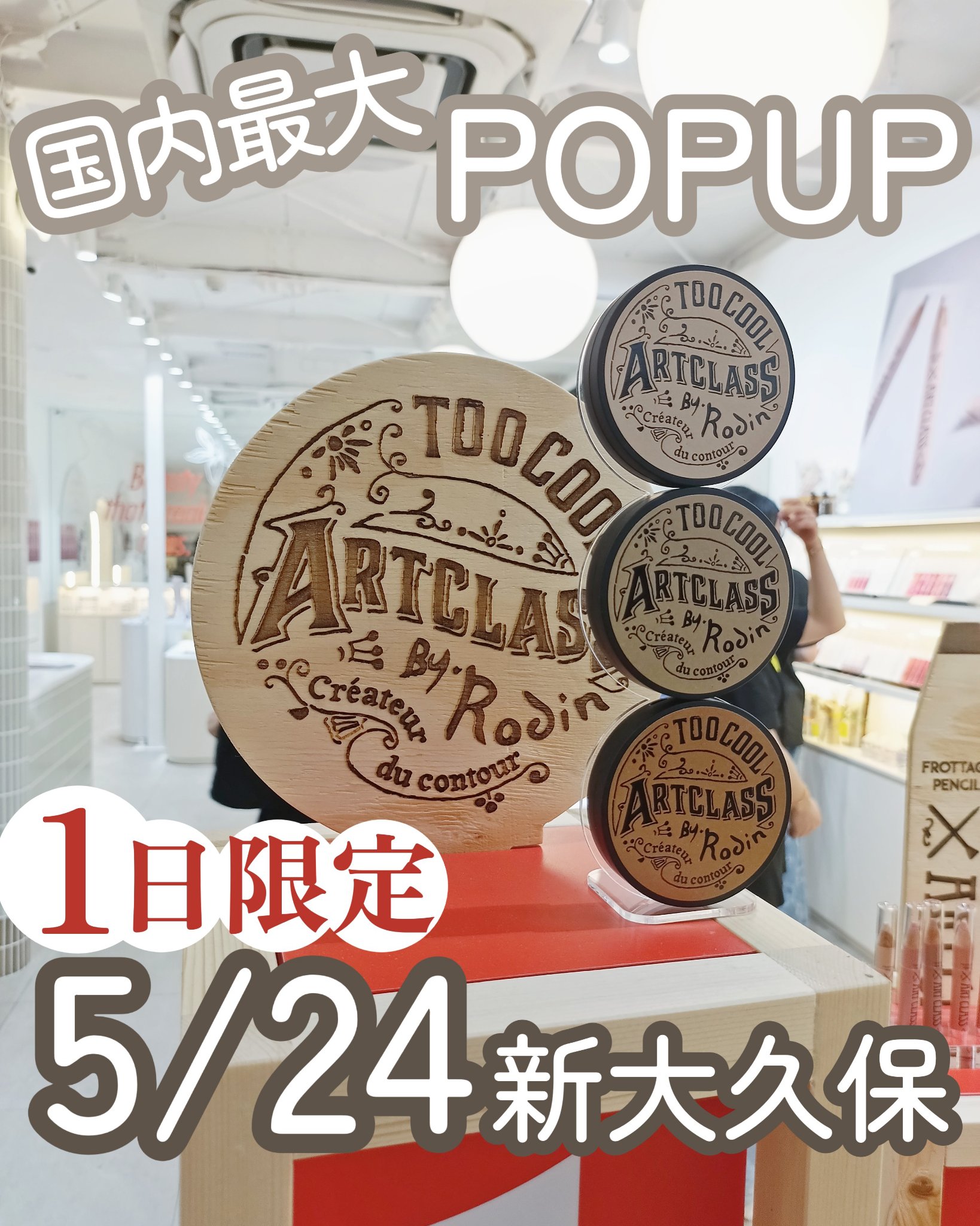 グラムアンダーライナー/too cool for school/ペンシルアイライナーを使ったクチコミ（1枚目）