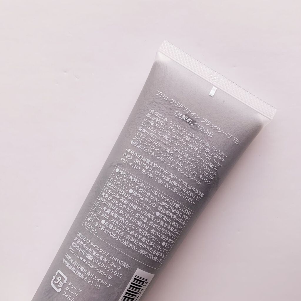 クリアファイン ブラック ソープ チューブタイプ/PLuS/洗顔フォームを使ったクチコミ(2枚目)