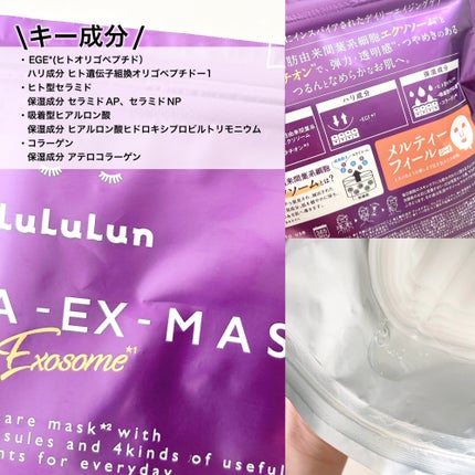 ルルルン ハイドラ EX マスク/ルルルン/シートマスク・パックを使ったクチコミ(3枚目)
