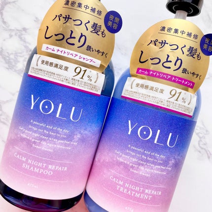 カームナイトリペアシャンプー/トリートメント/YOLU/市販シャンプーを使ったクチコミ(1枚目)