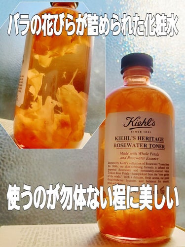 Kiehl's キールズ フローラル トナー RSのクチコミ「ビジュアルが最高に素晴らしい化粧水です。
見た目だけに4,400円払いました😅
洗面台に置いて.....」（3枚目）