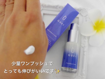 カラーチェンジファンデーション/QUEI/クリーム・エマルジョンファンデーションを使ったクチコミ(3枚目)