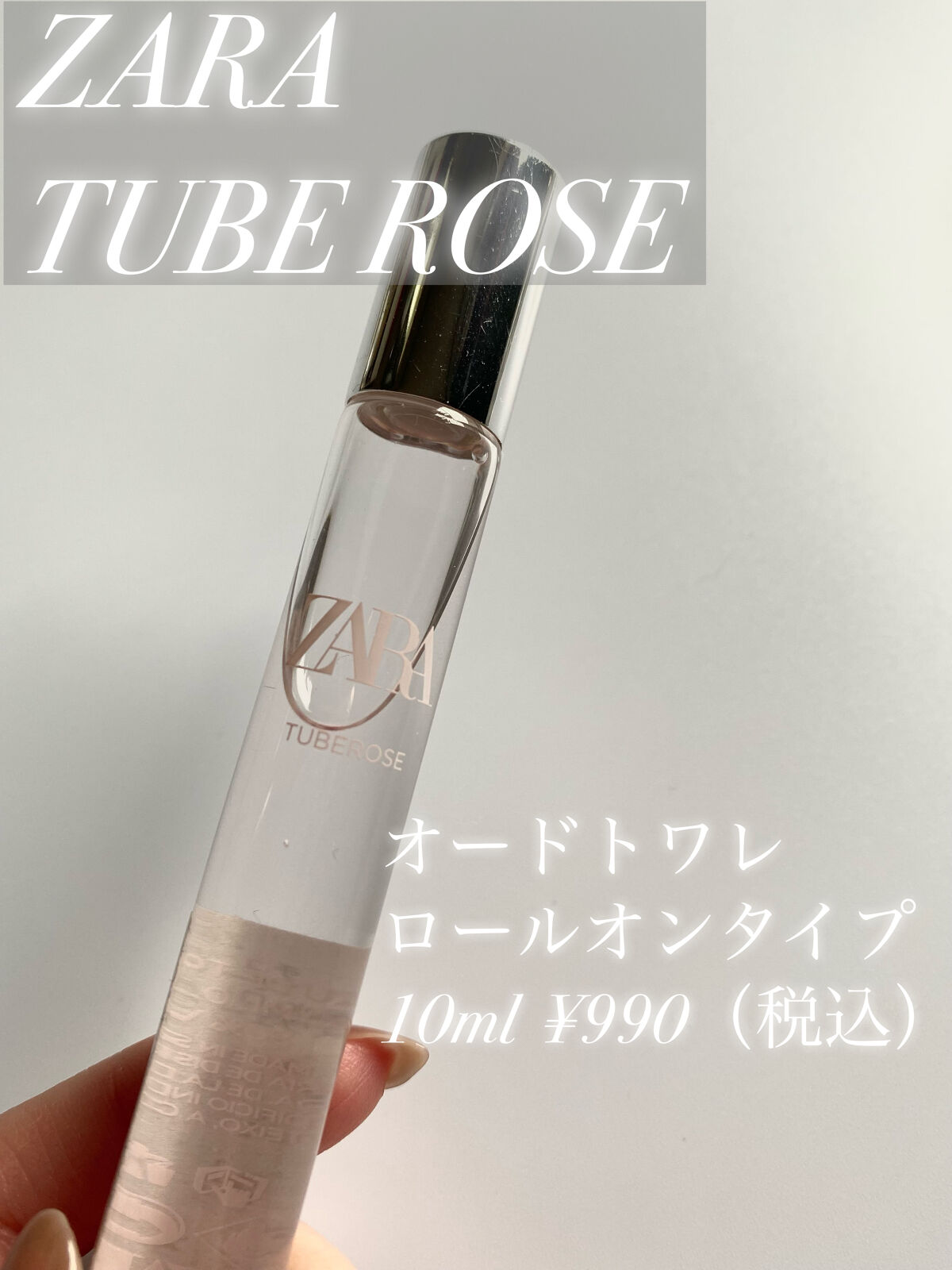 チュベローズ オードトワレ/ZARA/香水(レディース)を使ったクチコミ（2枚目）