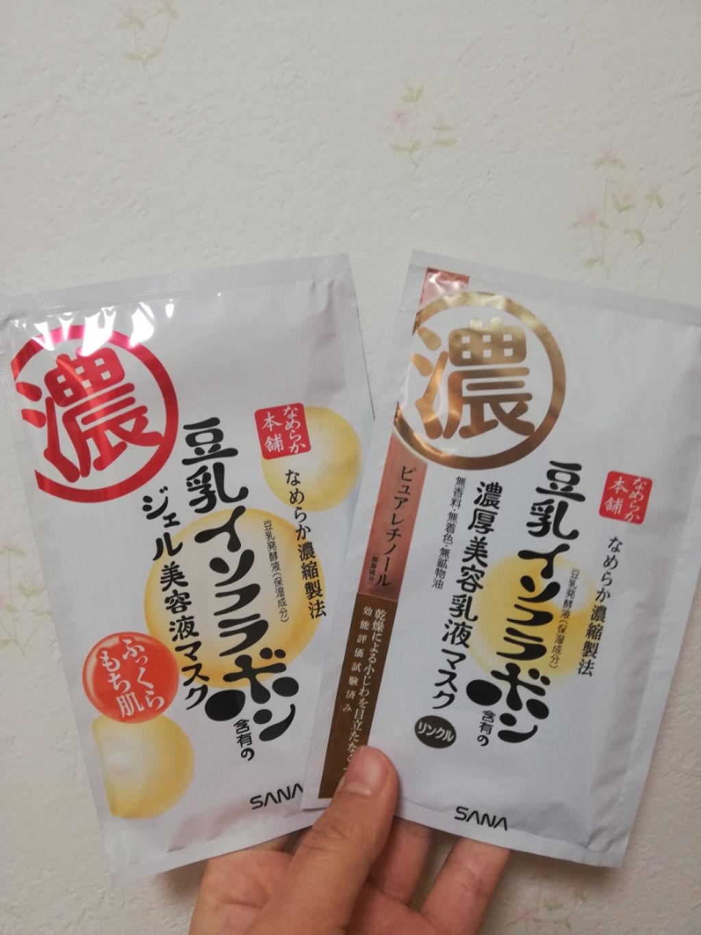 豆乳イソフラボン ジェル美容液マスク/なめらか本舗/シートマスク・パックを使ったクチコミ(2枚目)