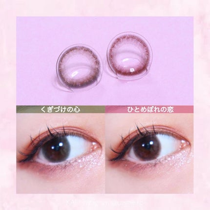 KAPI on LIPS 「\バレずに盛れるぷるんと甘かわレンズ/EverColor1da..」(4枚目)