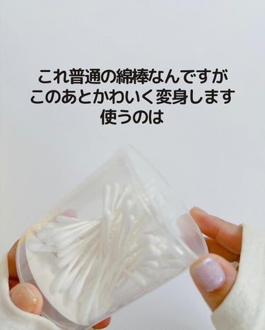 ワンタッチ綿棒ケース/DAISO/その他化粧小物を使ったクチコミ（2枚目）