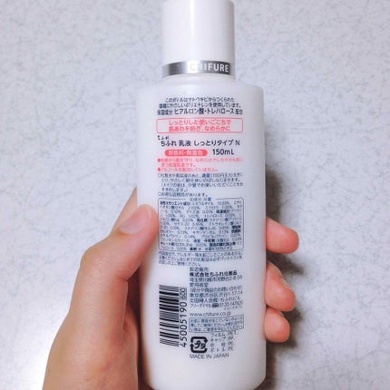 乳液 しっとりタイプ/ちふれ/乳液を使ったクチコミ(2枚目)