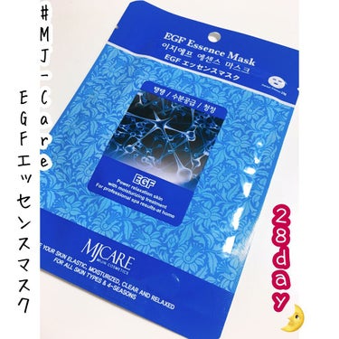 MJ-Care EGFエッセンスマスクのクチコミ「❤︎MJ-Care EGFエッセンスマスク❤︎

MJ-Careのパックをまとめ買いしたのでレ.....」（1枚目）