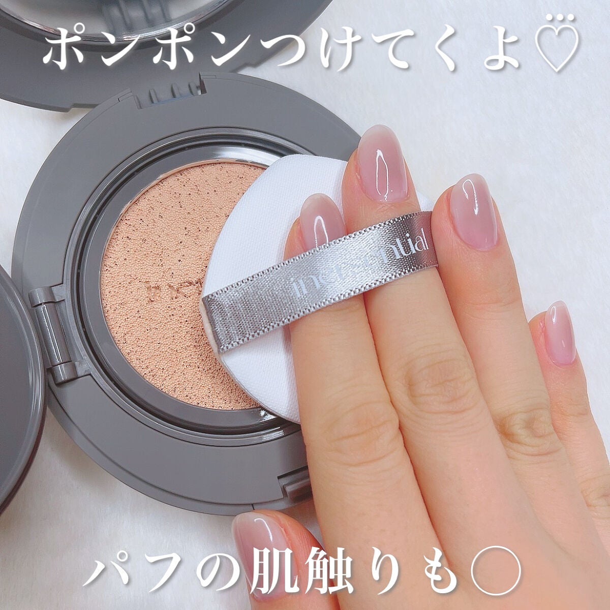 ナチュラルスキンフィットクッション/inersential/クッションファンデーションを使ったクチコミ(2枚目)