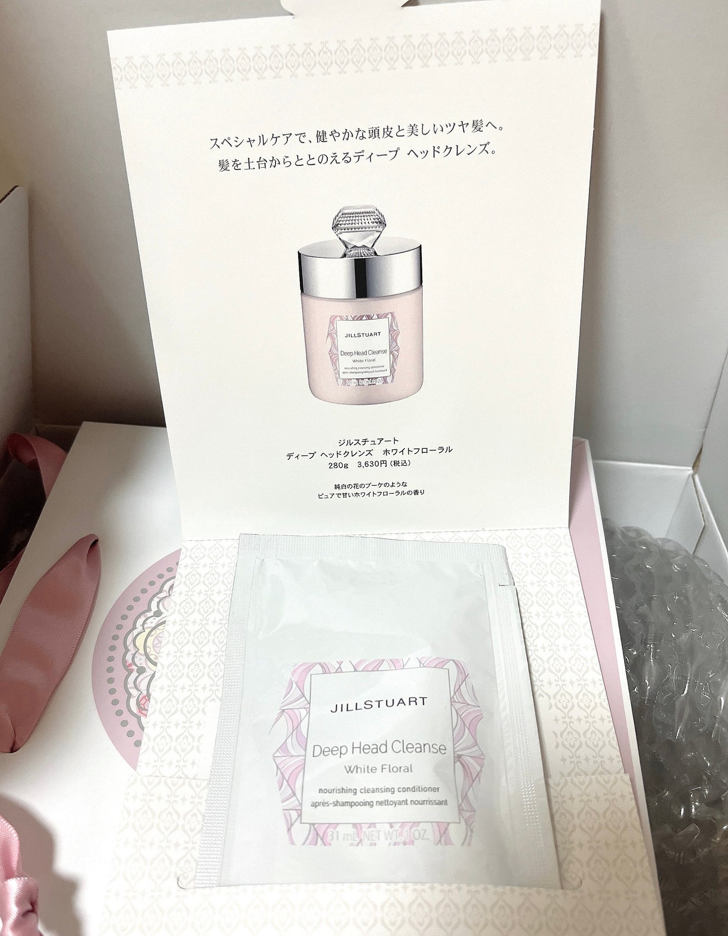 ジルスチュアート オード ホワイトフローラル/JILL STUART/香水(レディース)を使ったクチコミ(4枚目)