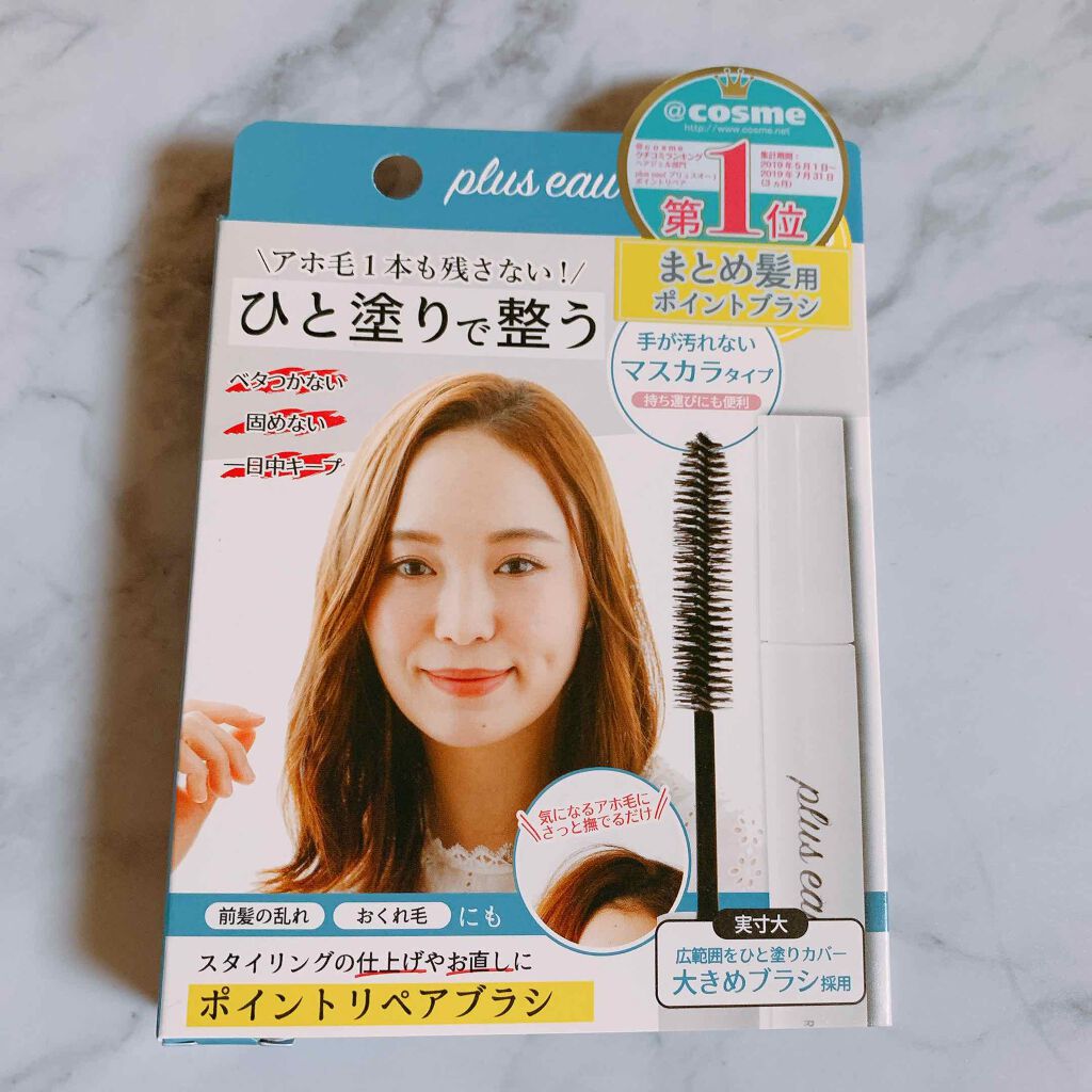 ポイントリペア/plus eau/ヘアジェルを使ったクチコミ（3枚目）