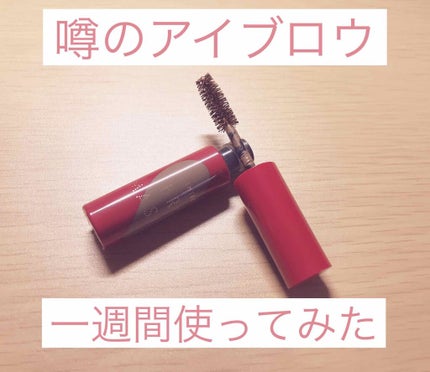 ベビーニュアンス アイブロウ/リトルレディ/眉マスカラを使ったクチコミ(1枚目)