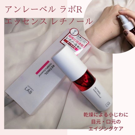 Rエッセンス/unlabel/美容液を使ったクチコミ(1枚目)