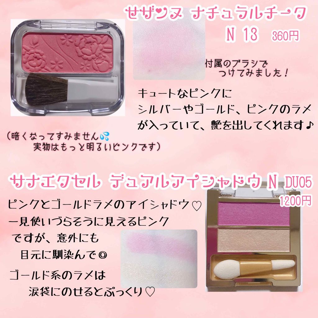 デュアルアイシャドウ N/excel/アイシャドウパレットを使ったクチコミ(2枚目)