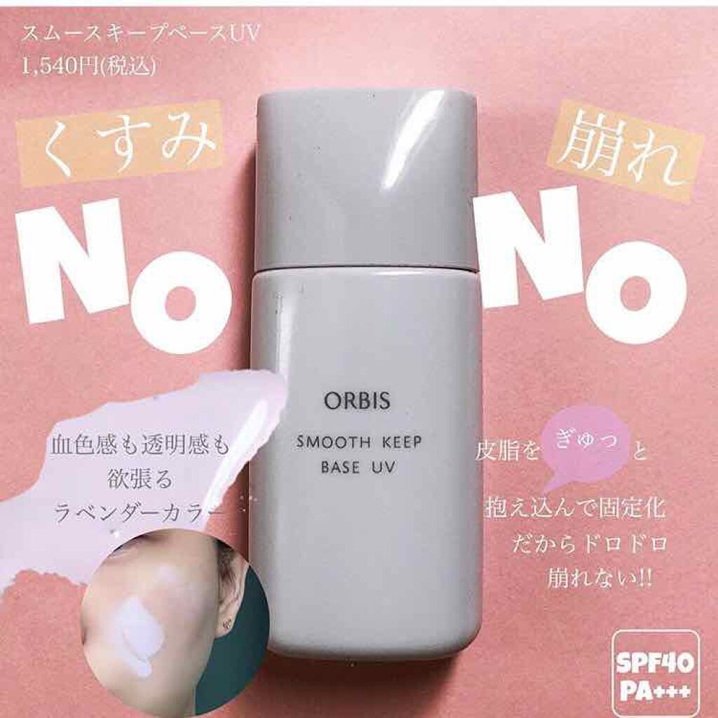 ウォータリーグロウリキッドファンデーション/オルビス/リキッドファンデーションを使ったクチコミ（2枚目）