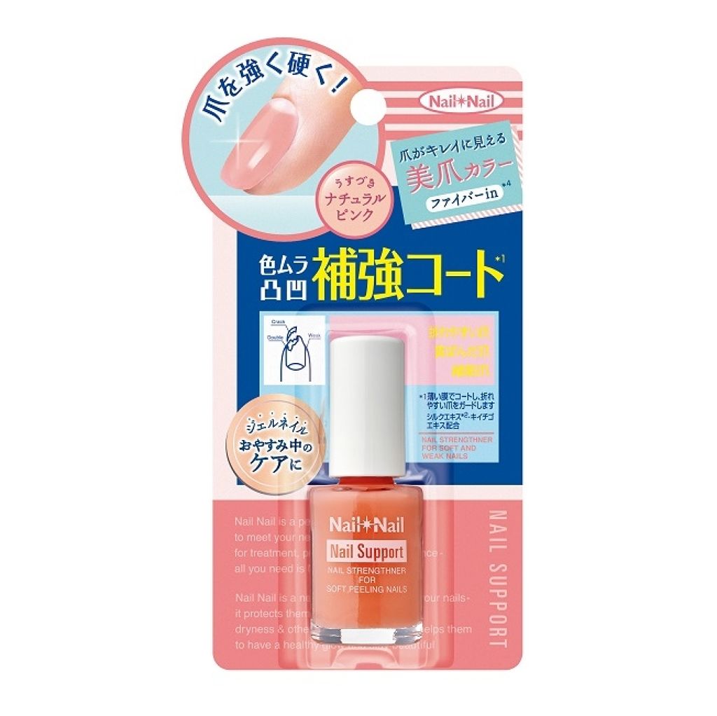 ネイルサポート ピンク/ネイルネイル/ネイルベースコートを使ったクチコミ(2枚目)