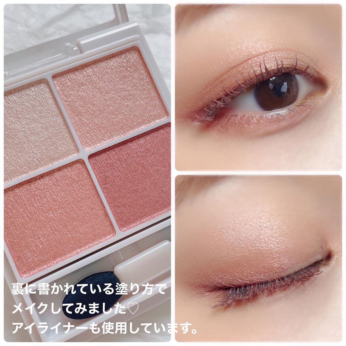 クリーミータッチライナー/キャンメイク/ジェルアイライナーを使ったクチコミ(4枚目)