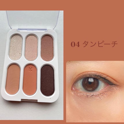 フォーエバー6アイパレット/Laka/アイシャドウパレットを使ったクチコミ(9枚目)