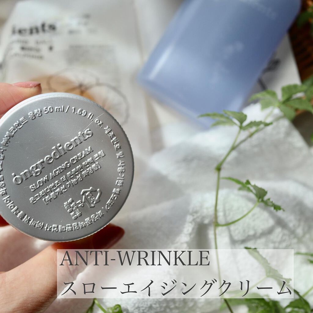 Slow Aging Cream /Ongredients/フェイスクリームを使ったクチコミ(1枚目)