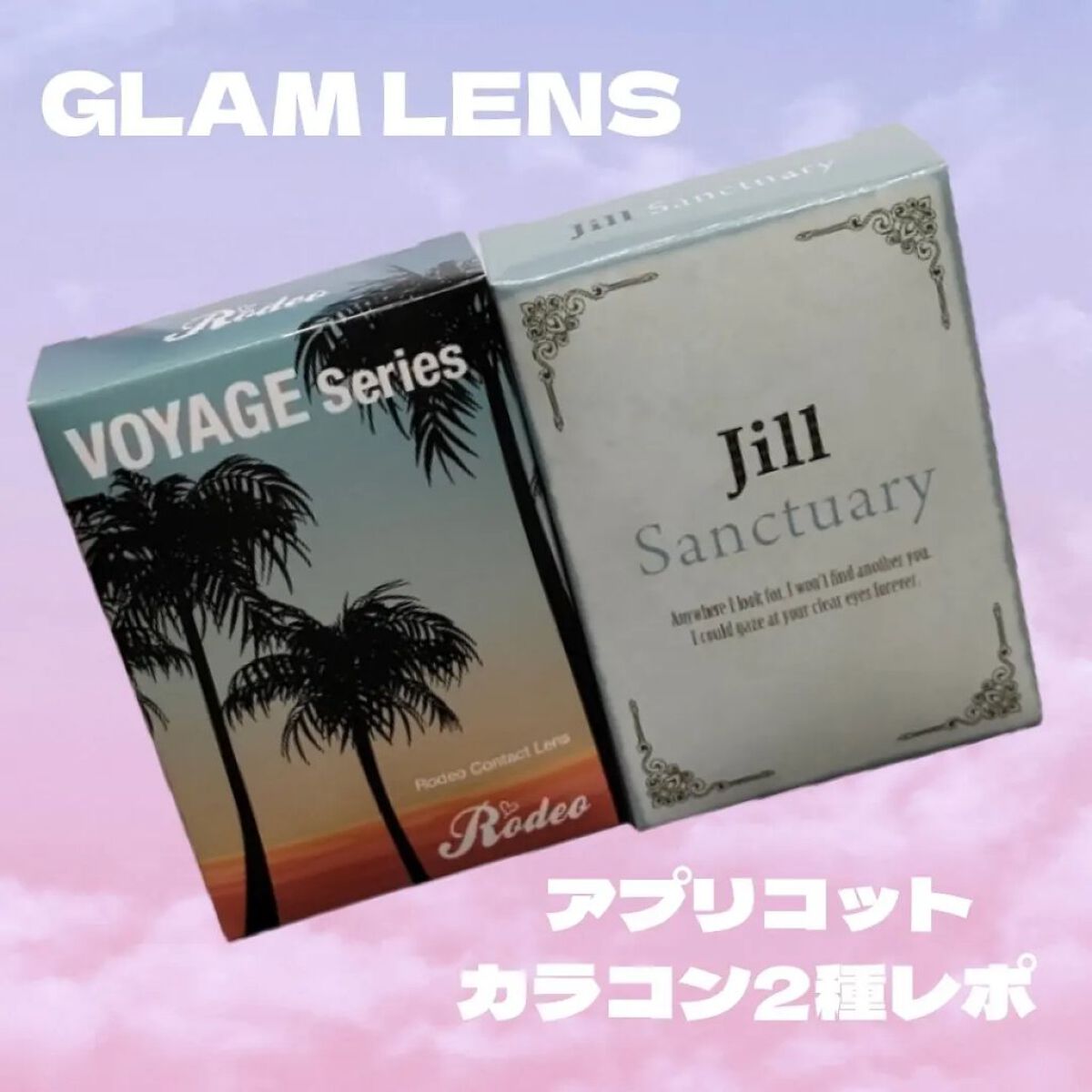 VOYAGE Series/Rodeo/カラーコンタクトレンズを使ったクチコミ（1枚目）