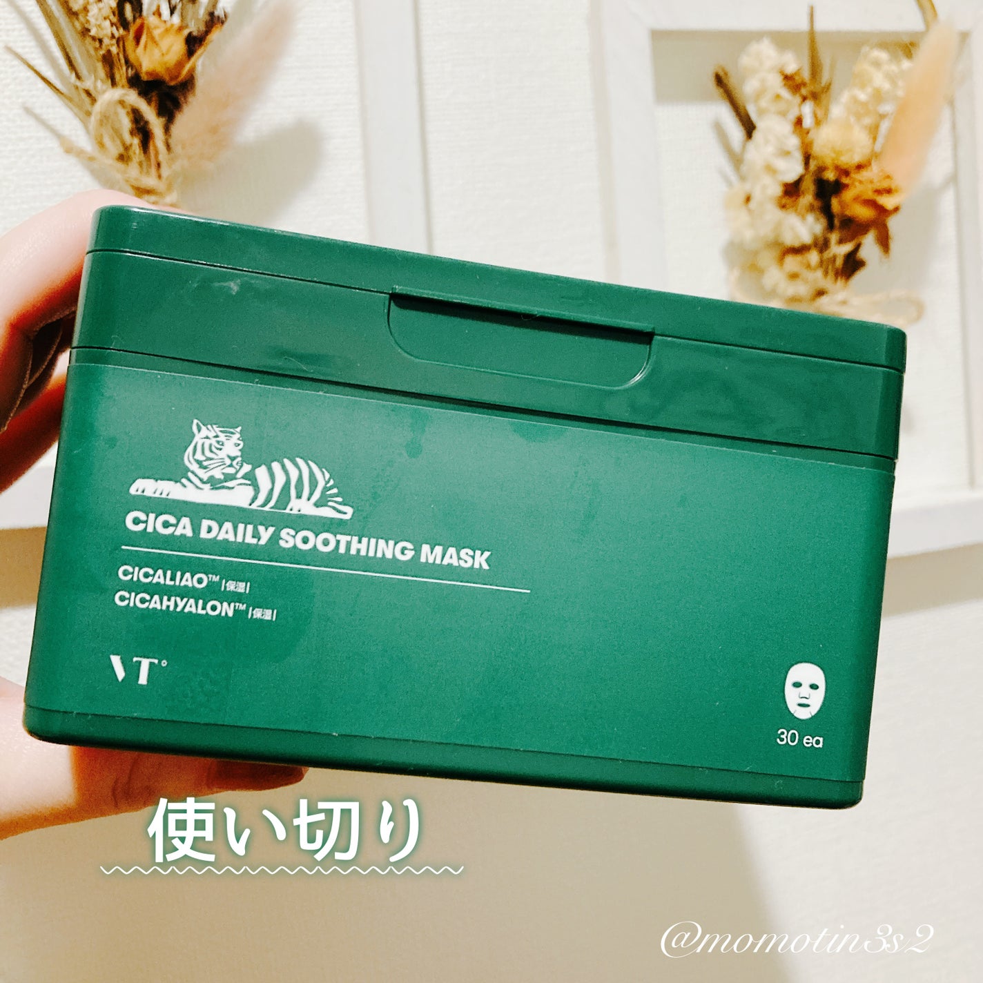 CICA デイリースージングマスク/VT/シートマスク・パックを使ったクチコミ(1枚目)