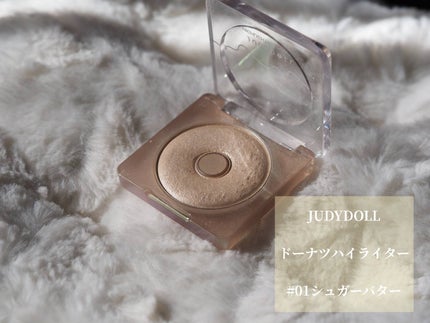 ドーナッツハイライト/JUDYDOLL/パウダーハイライトを使ったクチコミ(2枚目)