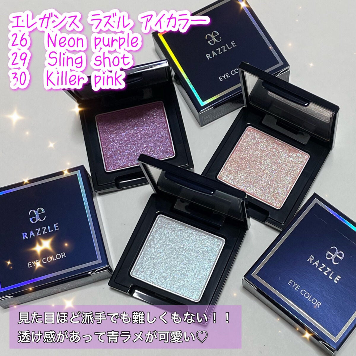 ラズル アイカラー/エレガンス ラズル /単色アイシャドウを使ったクチコミ(1枚目)