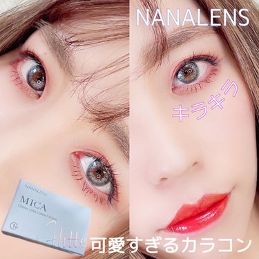 MICA.3month/NANA LENS/カラーコンタクトレンズを使ったクチコミ（1枚目）